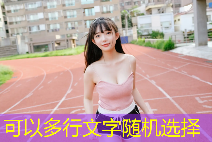 赣州聚氨酯混合型塑胶跑道
