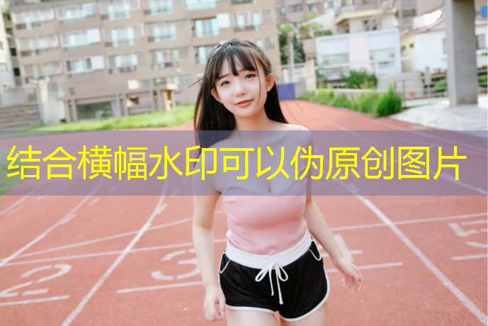 兴安塑胶跑道建造