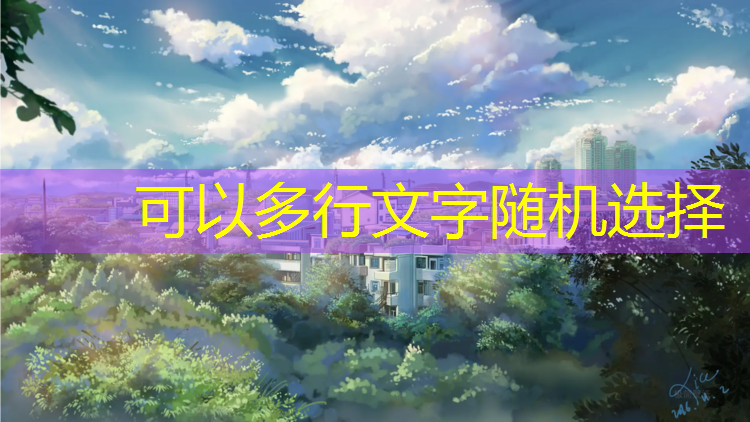 塑胶跑道类目