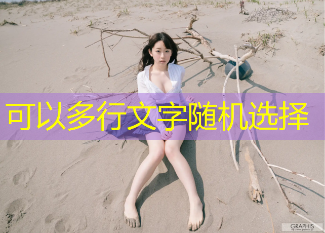 体操垫收纳架如何组装