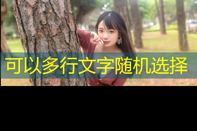 塑胶跑道修边