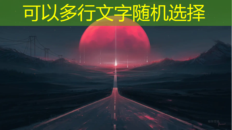 小区塑胶跑道颜色哪种好看