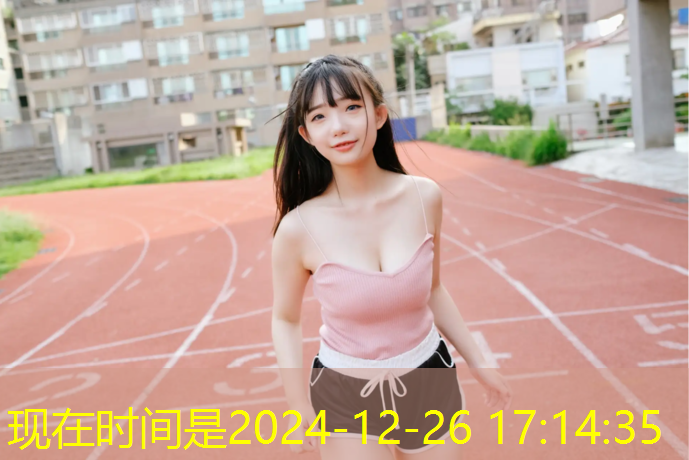鞍山体育塑胶跑道